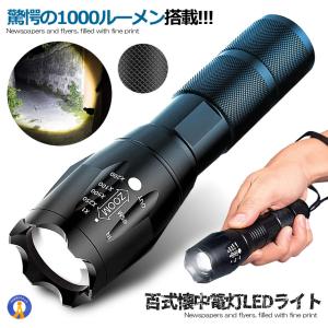 LED懐中電灯最強力防水ミニペンライト IPX2 1000ルーメン 百式 LED ライト 懐中電灯 ライト 安心 明かり 災害時 大活躍 軽量 自然 コンパクト HYAKUSIKI