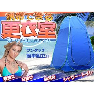 ポータブル 更衣室 着替え 携帯 テント ワン...の詳細画像1