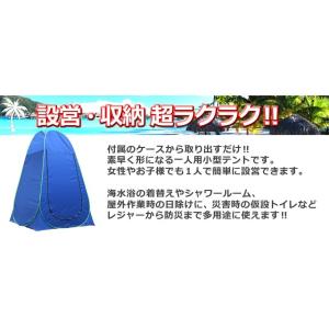 ポータブル 更衣室 着替え 携帯 テント ワン...の詳細画像2