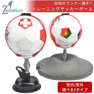 ラッピング無料 トレーニング サッカーボール トレーニング用品 練習 予約 Kz Tsb ボールが飛ばない キック