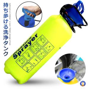 洗浄ポンプ 8Lタイプ 持ち歩き 洗浄タンク 水圧調整可 お墓掃除 洗車 清掃 窓 網戸 ポンプ式 水道栓不要 電源不要 網戸 ベランダ 洗浄マンDX CZY5L-DX-8