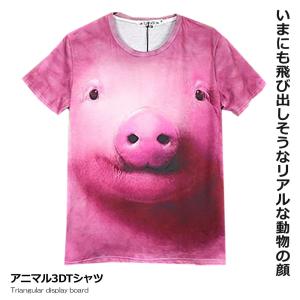 アニマル 3D Tシャツ 半袖 リアル プリント 男女兼用 おもしろ 動物 10種 ET-ANMLT
