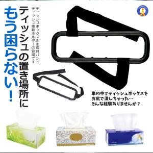 カー用品 ティッシュ 車載ホルダー サンバイザ...の詳細画像2