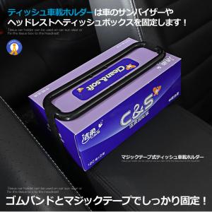 カー用品 ティッシュ 車載ホルダー サンバイザ...の詳細画像3