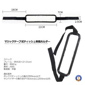カー用品 ティッシュ 車載ホルダー サンバイザ...の詳細画像5