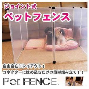 ペット 用品 6枚セット 取り付け 簡単 レイアウト 自由 ペットフェンス ゲージ 犬 柵 ペットガード Petfence 6