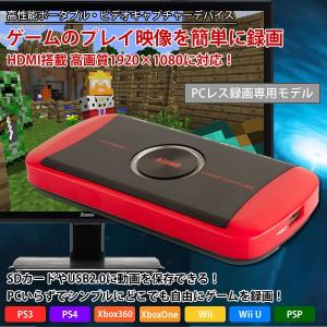 ゲームキャプチャー Pcレス録画 ゲーム録画 ビデオキャプチャー Hdmi 高画質 Sdカード Usb2 0