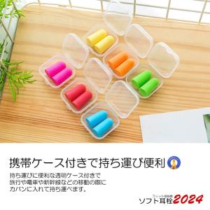 騒音を遮断! ソフト 耳栓 耳せん 携帯ケース...の詳細画像3