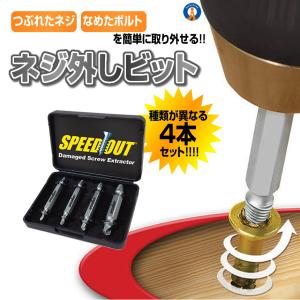 なめたネジ つぶれたネジ 外し ビット 工具 ...の詳細画像1