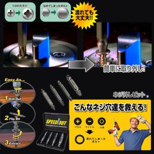 なめたネジ つぶれたネジ 外し ビット 工具 ...の詳細画像2