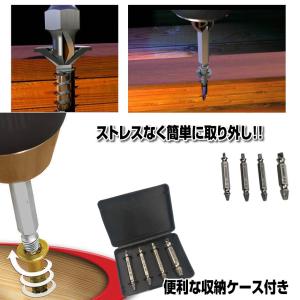 なめたネジ つぶれたネジ 外し ビット 工具 ...の詳細画像4