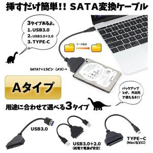 SATA 変換 ケーブル Aタイプ 高速 USB 3.0 TYPE-C PC Mac 2.5インチ