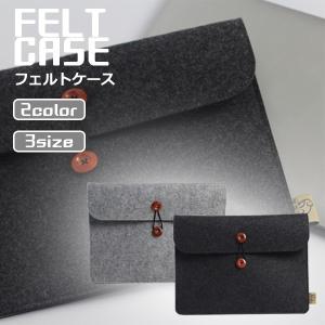 フェルト ケース macbook pro air retina 11.6 13.3 15 インチ 用 パソコン 用品 PC シンプル デザイン 3サイズ 収納 ET-FELCASE｜kasimaw