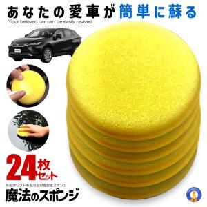 ワックス スポンジ 車用 高密度スポンジ12枚セット コーティング 掃除