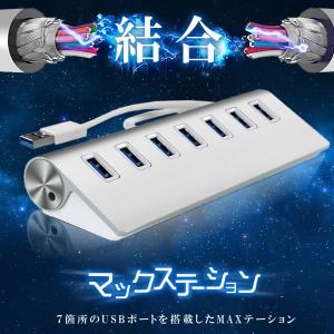 マックステーション USB 3.0 ハブ 7ポート 拡張 パソコン