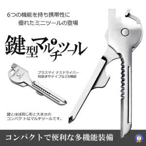 多機能 鍵型 ミニ マルチツール 6つの機能 ...の詳細画像1