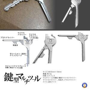 多機能 鍵型 ミニ マルチツール 6つの機能 ...の詳細画像3