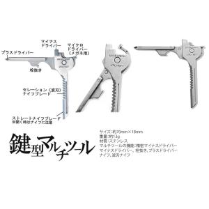 多機能 鍵型 ミニ マルチツール 6つの機能 ...の詳細画像4