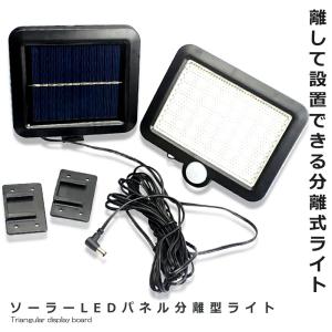 佐藤式発電所 ソーラー 最高級 ガーデンライト  センサー 自動点灯 表玄関 駐車場 パーク ポスト ガーデン縁側 パルコニーNEW56LED