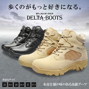 デルタブーツ サバイバルゲーム サバゲー 登山 釣り アウトドア 通気性 耐久性 ET-DELTABU