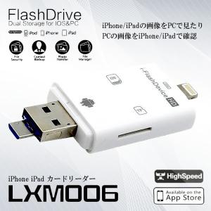 iPhone iPad カードリーダー Flash device HD SD TF カード USB microUSB ET-LXM006