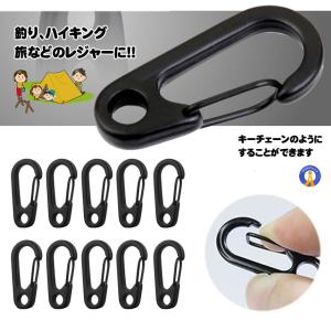 カラビナ 10個 登山 レジャー キャンプ カ...の詳細画像2