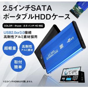 決算大処分SALE 2.5インチ SATA HDDケース アルミ USB2.0 USB3.0 外付け ハードディスク 高速 収納 ストレージ カプセル ハード KZ-25SATAC 予約