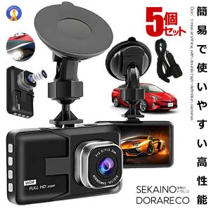 ドライブレコーダー ドラレコ 3インチ 大画面 液晶 1080P 上書き 人気