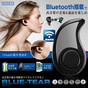 ワイヤレス イヤホン Bluetooth 4.1 片耳 高音質 音楽再生 マイク付き ハンズフリー 通話 軽量 ブルートゥース ヘッドセット BLTEAR