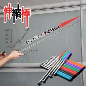 伸縮 棒 ポール 手旗棒 155cm リング付き 滑り 止め