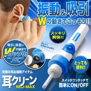 みみきれい 電動 耳かき イヤー クリーナー  振動 電池式 掃除 耳垢 除去 MIMIKIREI