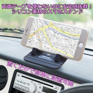 スマートフォンホルダー スマホスタンド シリコン 車載ホルダー 簡単取り付け コンパクト ブラック SIRICONSUTA