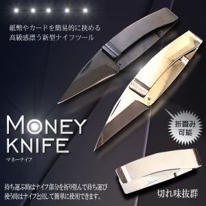 マネーナイフ２色セット 折畳み式 マネークリップ 高級感 レジャー アウトドア ベルト 豊富 機能 マルチツール 紙幣 カード 大人 2-MONEKNIF