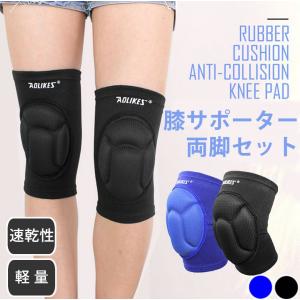 膝サポーター 膝パッド プロテクター 両膝１組 スノーボード