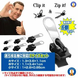 ジップリア ファスナー 修理 修復 スライダー...の詳細画像3