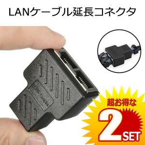 LANケーブル延長コネクタ ２分岐 LANC2 の