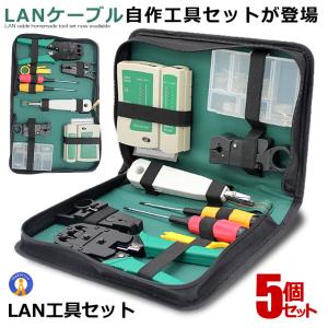 SANWA SUPPLY（サンワサプライ） LANケーブル自作工具キット LAN