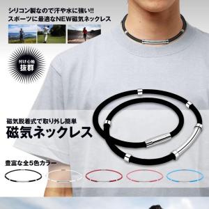 磁気ネックレス メンズ スポーツネックレス お...の詳細画像1