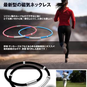 磁気ネックレス メンズ スポーツネックレス お...の詳細画像2