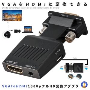 VGA to HDMI 1080pフルHDミニVGAにHDMIオーディオビデオ変換アダプタボックス VGMI｜kasimaw