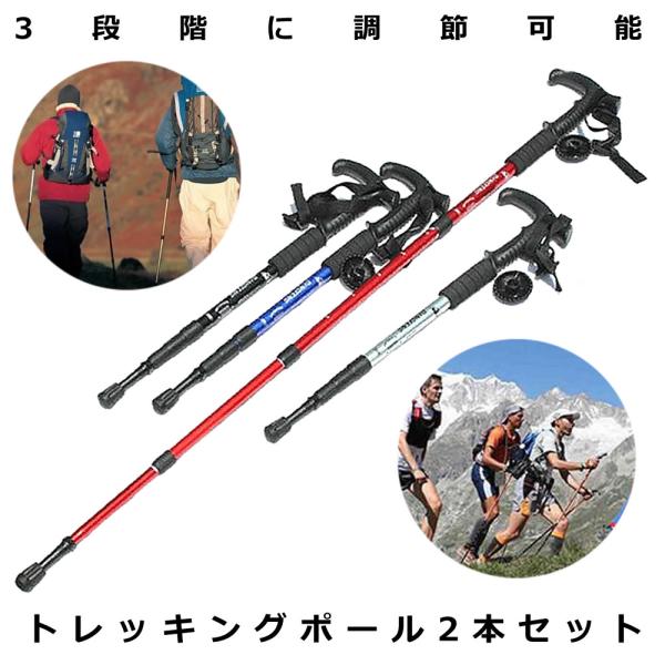 トレッキングポール 2本セット 折りたたみ 軽量 伸縮 ストック 格納式 登山 杖 アンチショック ...