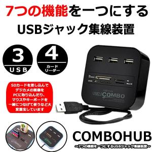 SDカードリーダー USB2.0 3ポート 増設 USBカードリーダー SDメモリーカードリーダー MicroSD SD SDHC TF COMBOHUB