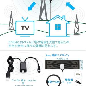 次世代 ペーパーアンテナ テレビ 室内 HD ...の詳細画像3