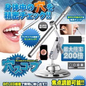 マイクロ穴スコープ 顕微鏡 デジタル 高解像度 Ip67 防水 レンズ 高倍率 0倍 Usb接続 Pc Android対応 Myanascorp Bagno Ilfaro It