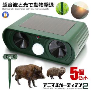 動物撃退器 LEDライト 超音波 猫よけ カラス ネズミ 対策 害獣駆除