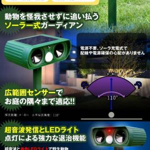 動物撃退器 LEDライト 超音波 猫よけ カラ...の詳細画像3
