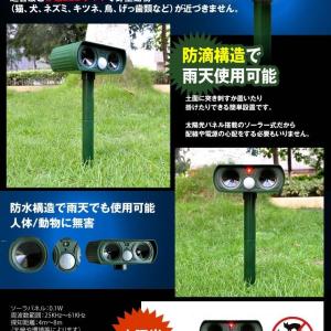 動物撃退器 LEDライト 超音波 猫よけ カラ...の詳細画像4