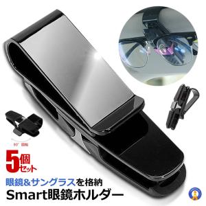5セット 車用 人気ブランド クリップオン サンバイザー 眼鏡 サンバイザーサングラス ホルダー Clipmegafolder カーボン柄