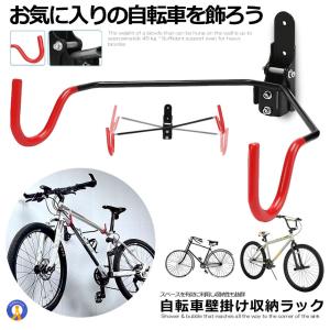 自転車 壁掛けラック フック 収納 マウンテン...の詳細画像1