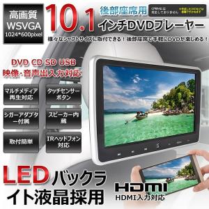 ヘッドレスト Led モニター Dvdプレーヤー 車載 Hdmi対応 10 1インチ ポータブル 高画質 車中泊 Headledmoni
